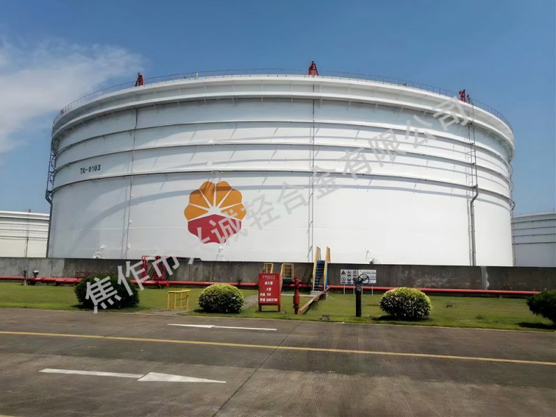 國家石油儲(chǔ)備庫